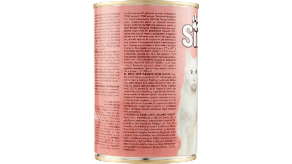 imba Bocconcini con Vitello per gatti 415 gr.