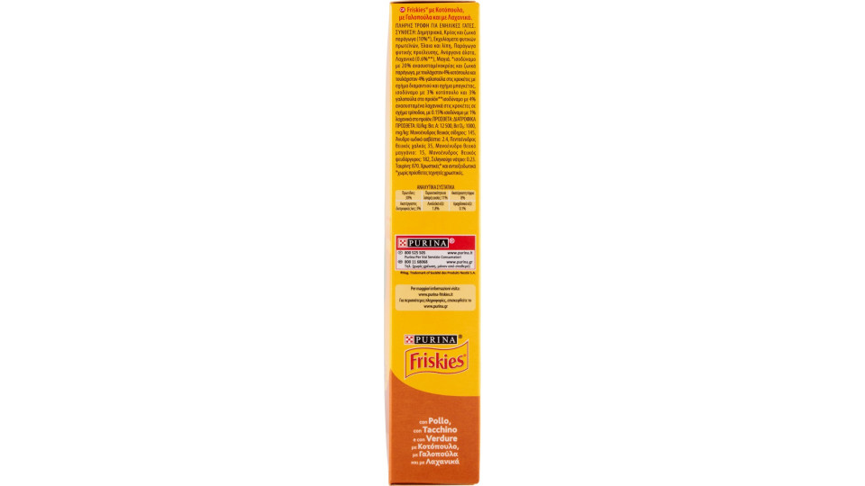 Friskies Purina gatto crocchette adult con pollo, tacchino e...