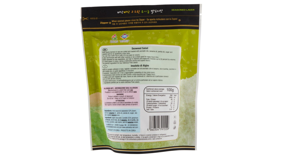 Save Seaweed Salad